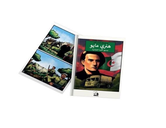 HENRI MAILLOT L'AMI DE LA RÉVOLUTION ALGÉRIENNE "هنري مايو صديق الثورة الجزائرية"