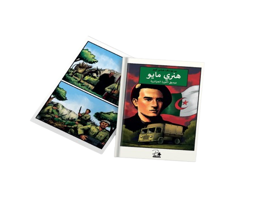 HENRI MAILLOT L'AMI DE LA RÉVOLUTION ALGÉRIENNE "هنري مايو صديق الثورة الجزائرية"